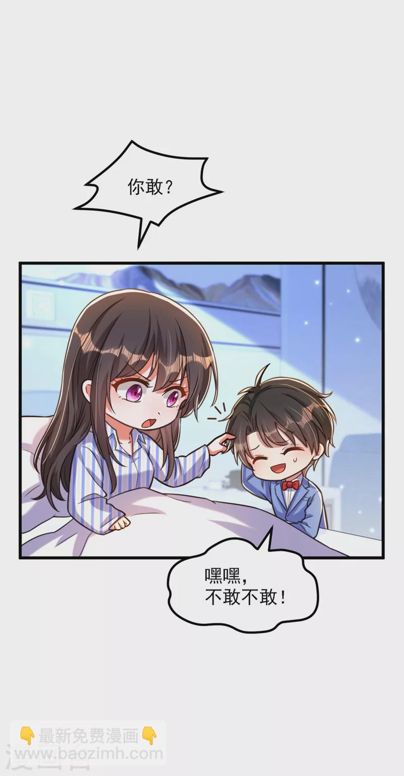 🍲重生空间：豪门辣妻不好惹 第331话 你别压抑自己 第11页