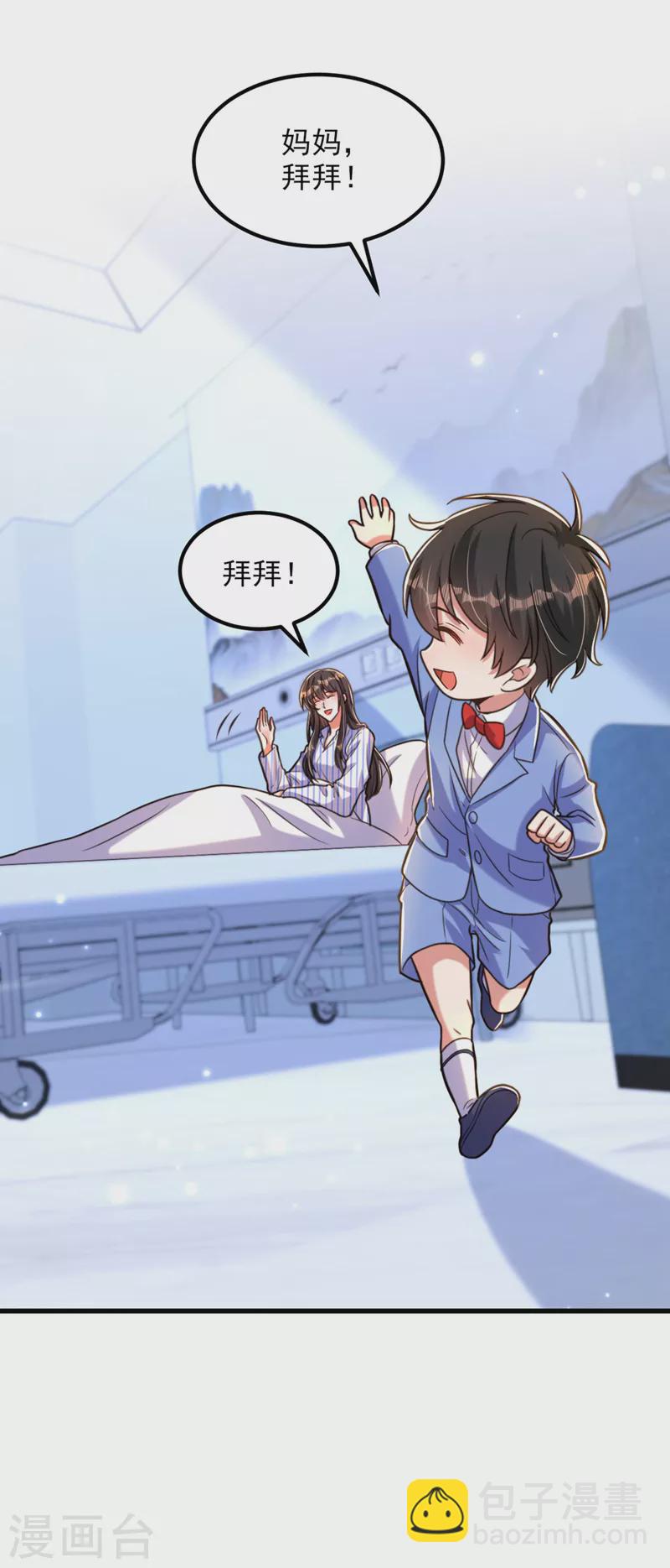 🍲重生空间：豪门辣妻不好惹 第331话 你别压抑自己 第12页