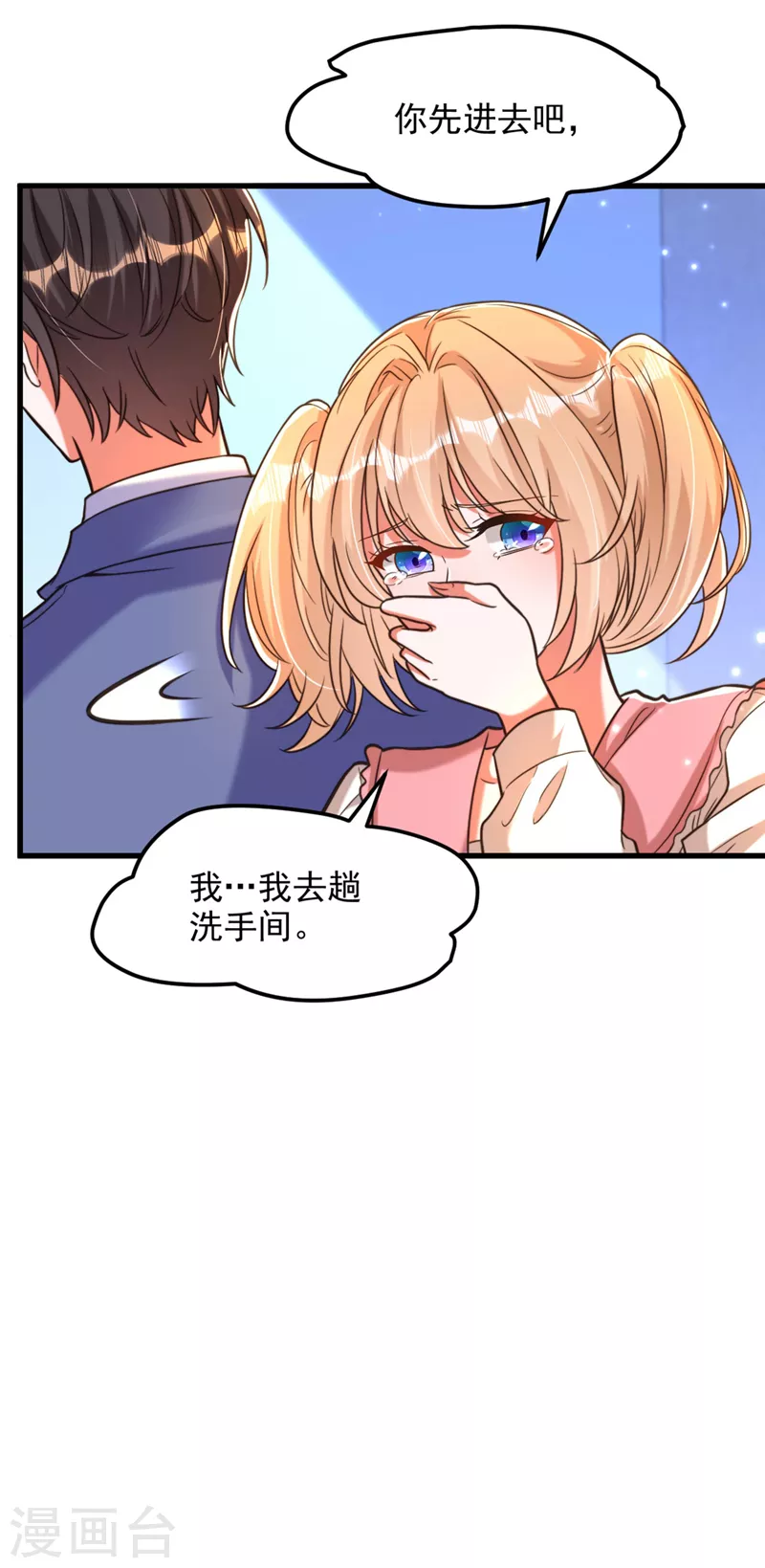🍲重生空间：豪门辣妻不好惹 第331话 你别压抑自己 第16页