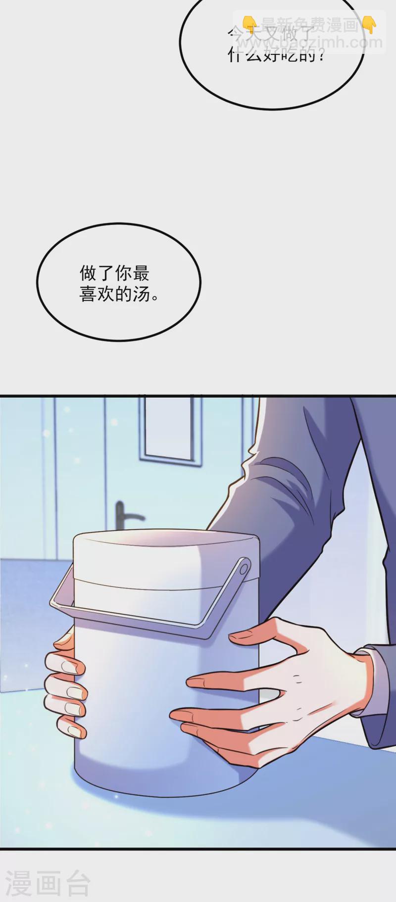 🍲重生空间：豪门辣妻不好惹 第331话 你别压抑自己 第19页