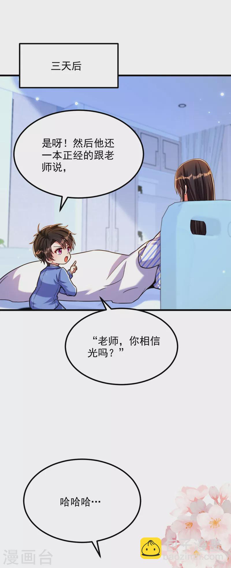 🍲重生空间：豪门辣妻不好惹 第331话 你别压抑自己 第2页