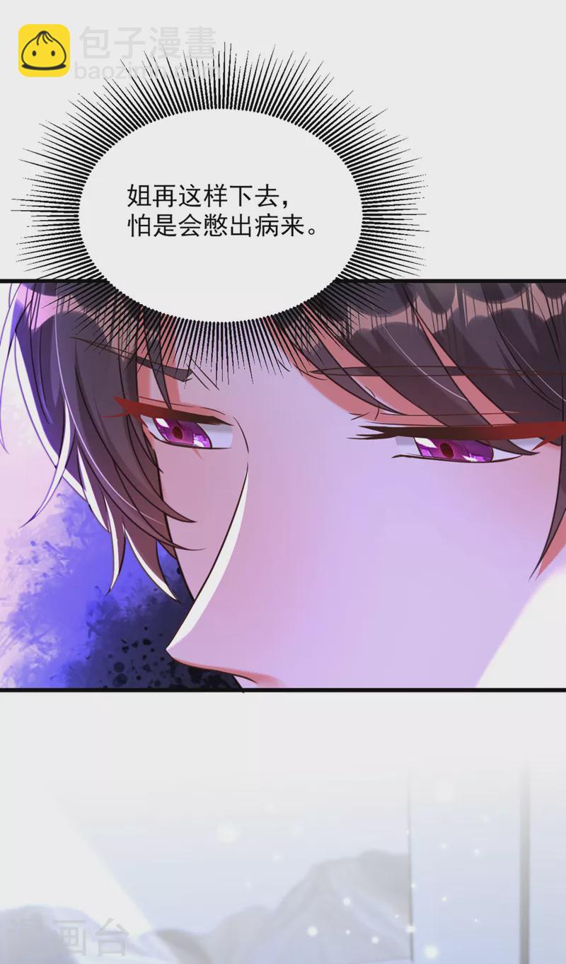 🍲重生空间：豪门辣妻不好惹 第331话 你别压抑自己 第20页