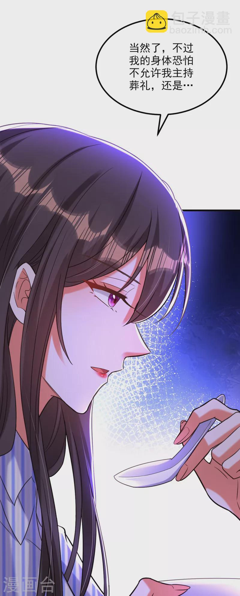 🍲重生空间：豪门辣妻不好惹 第331话 你别压抑自己 第23页
