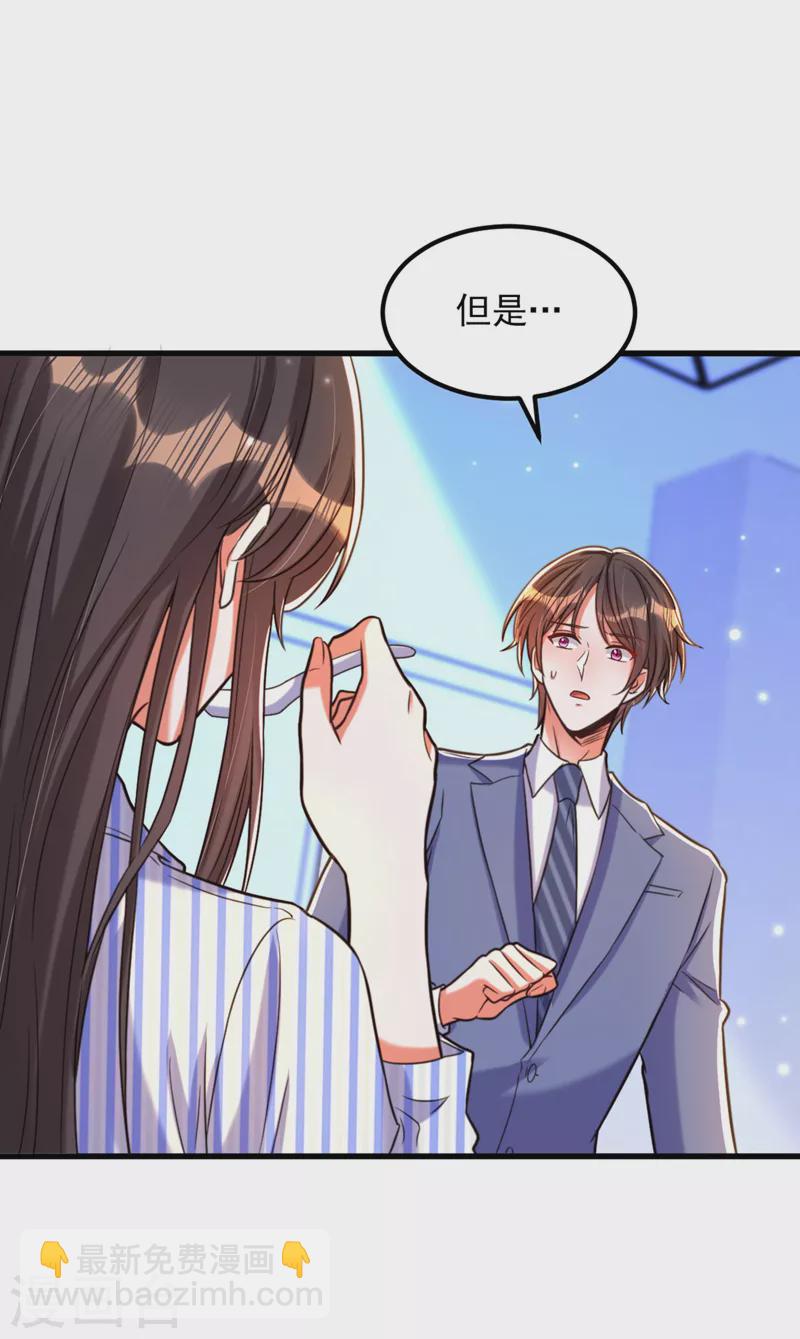 🍲重生空间：豪门辣妻不好惹 第331话 你别压抑自己 第28页