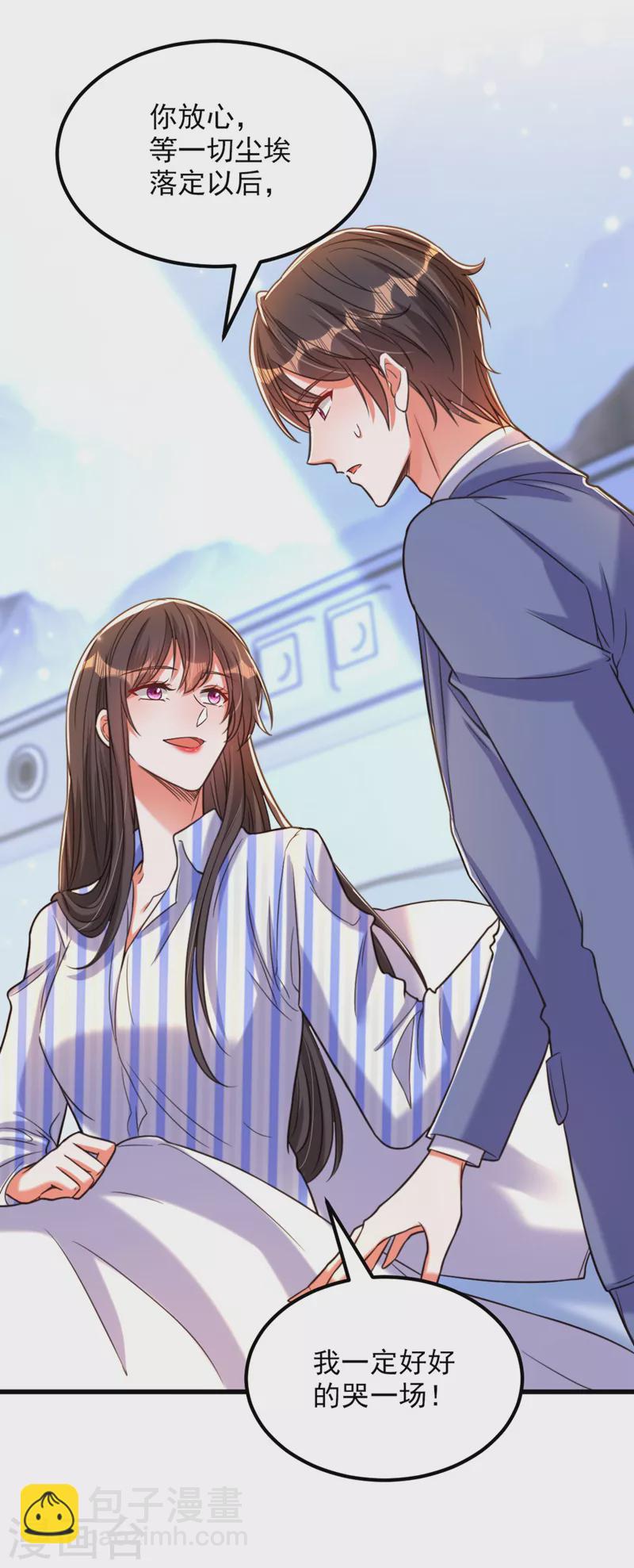 🍲重生空间：豪门辣妻不好惹 第331话 你别压抑自己 第31页