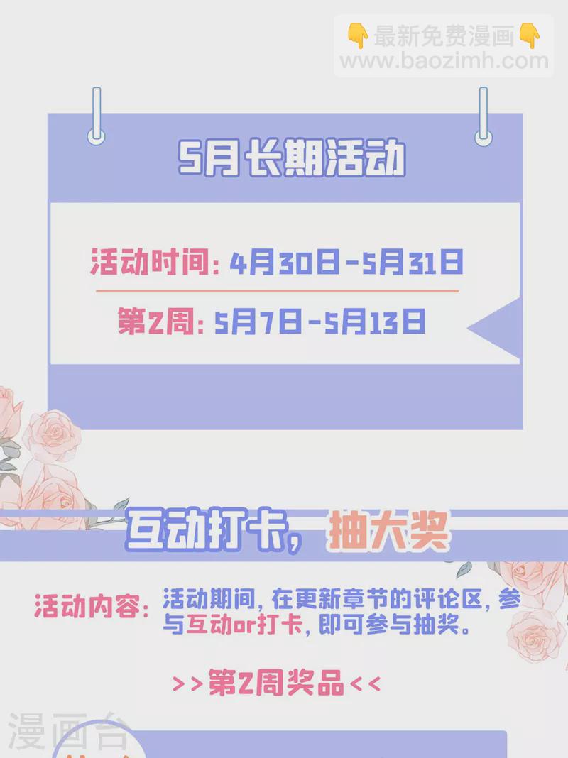 🍲重生空间：豪门辣妻不好惹 第331话 你别压抑自己 第34页