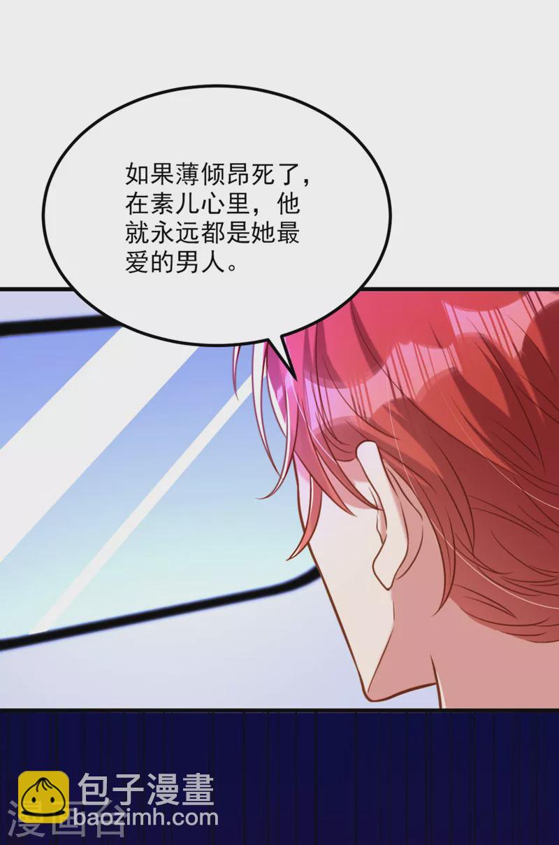 🍲重生空间：豪门辣妻不好惹 第333话 这是梦…对吗 第13页