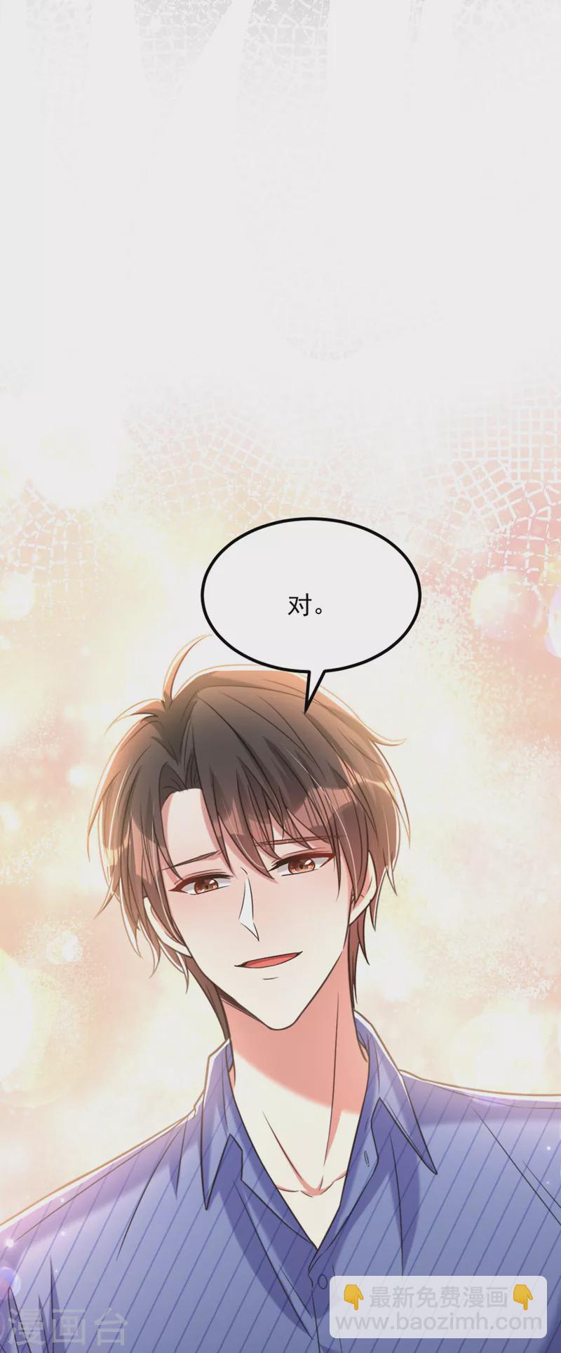 🍲重生空间：豪门辣妻不好惹 第333话 这是梦…对吗 第23页