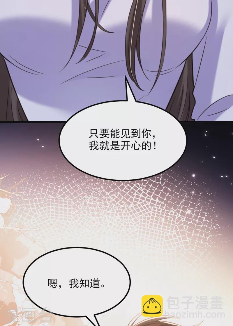 🍲重生空间：豪门辣妻不好惹 第333话 这是梦…对吗 第27页