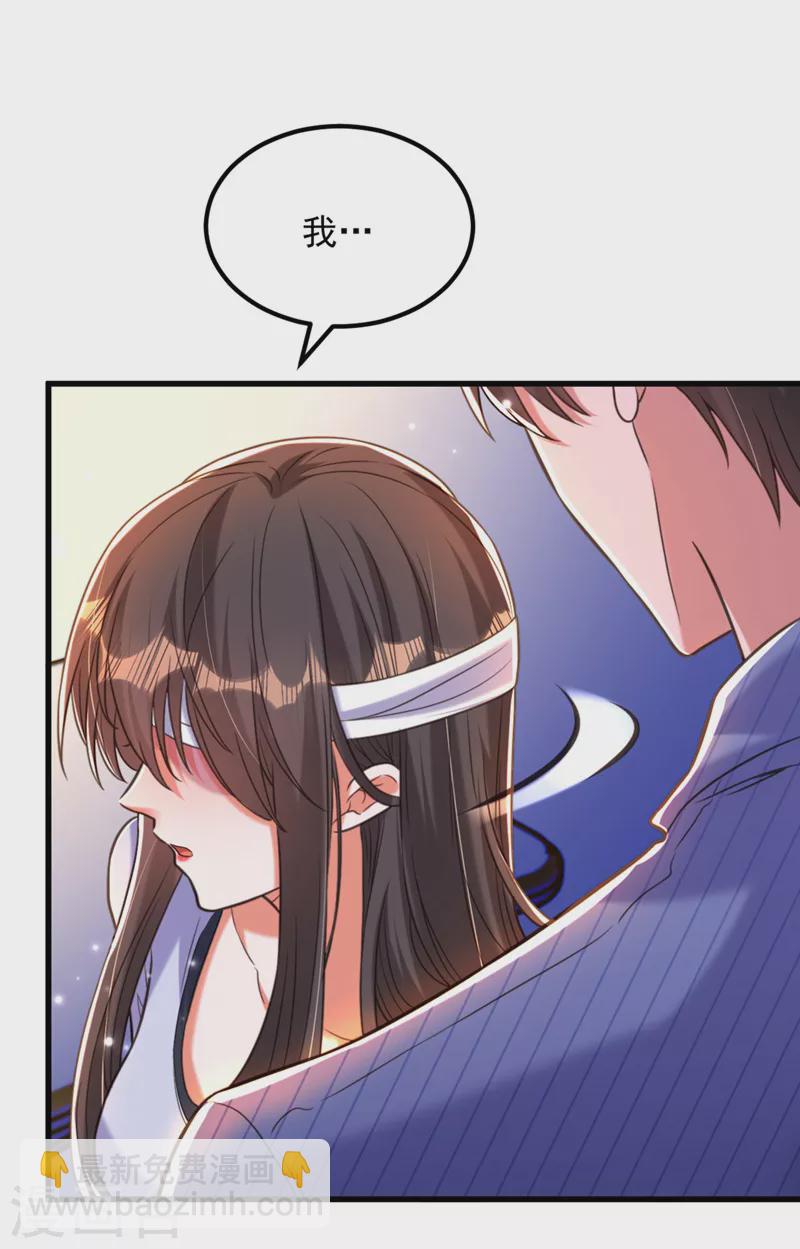 🍲重生空间：豪门辣妻不好惹 第333话 这是梦…对吗 第29页