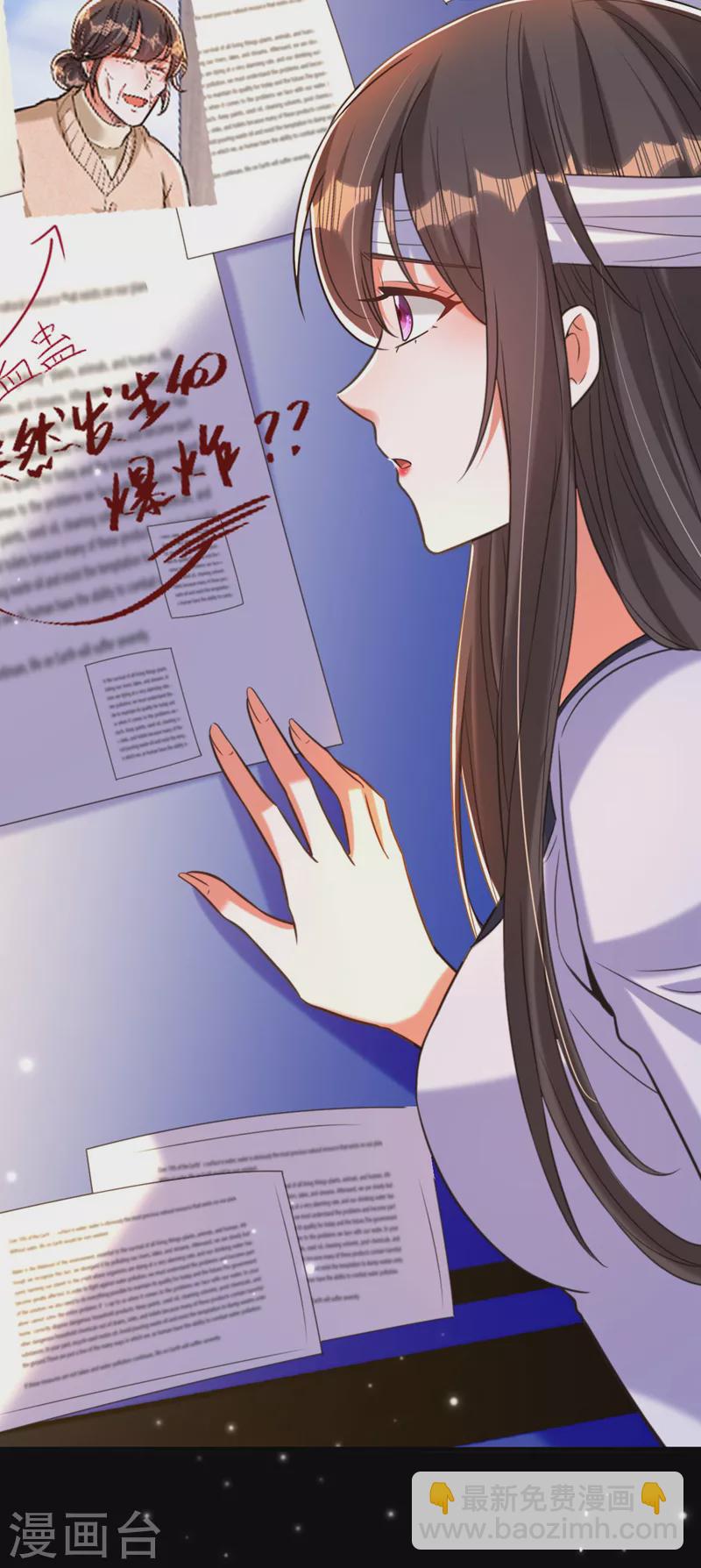 🍲重生空间：豪门辣妻不好惹 第333话 这是梦…对吗 第31页