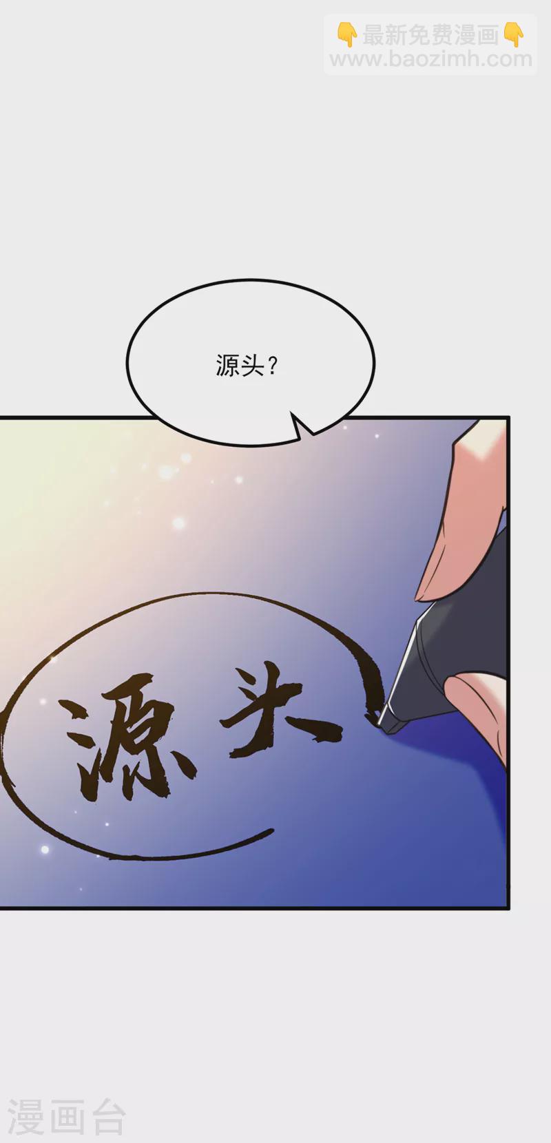 🍲重生空间：豪门辣妻不好惹 第333话 这是梦…对吗 第39页