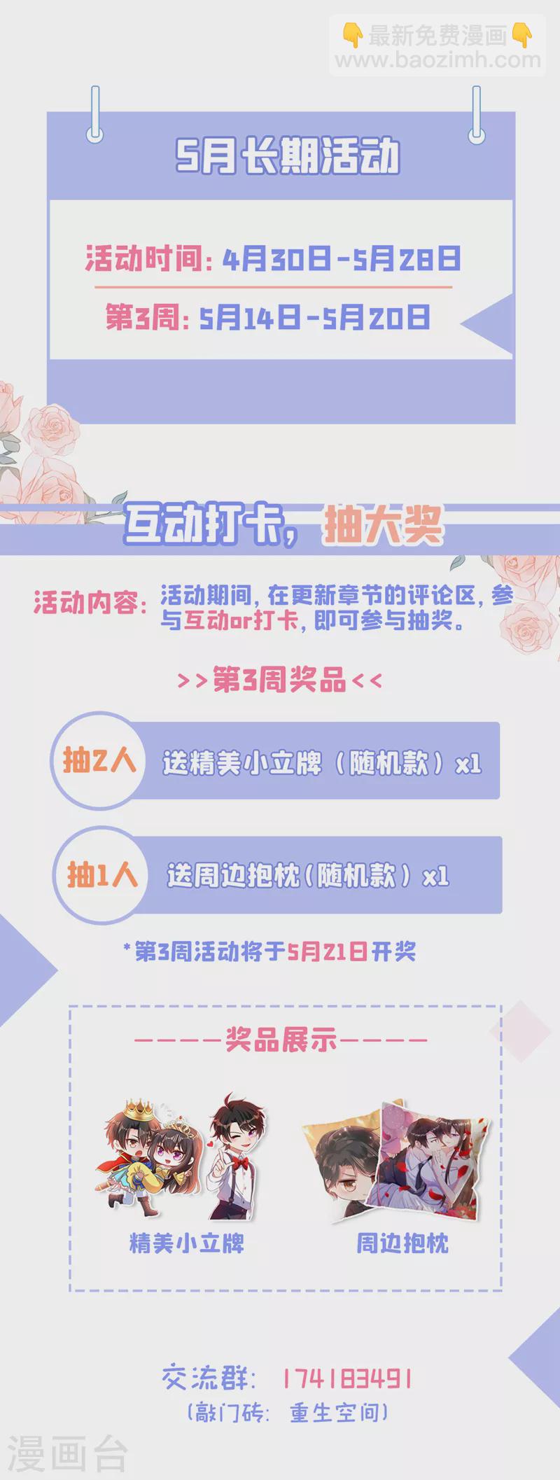 🍲重生空间：豪门辣妻不好惹 第333话 这是梦…对吗 第40页