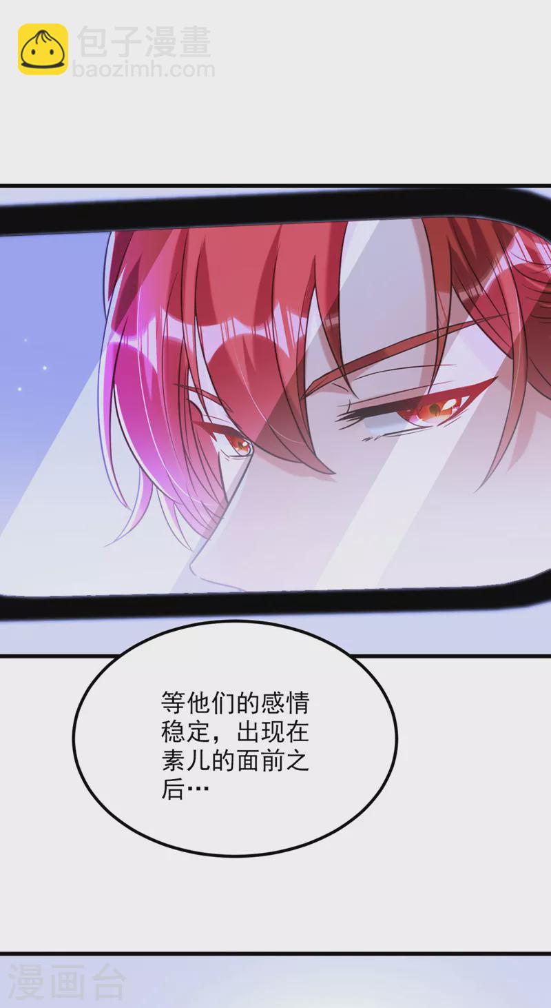 🍲重生空间：豪门辣妻不好惹 第333话 这是梦…对吗 第8页