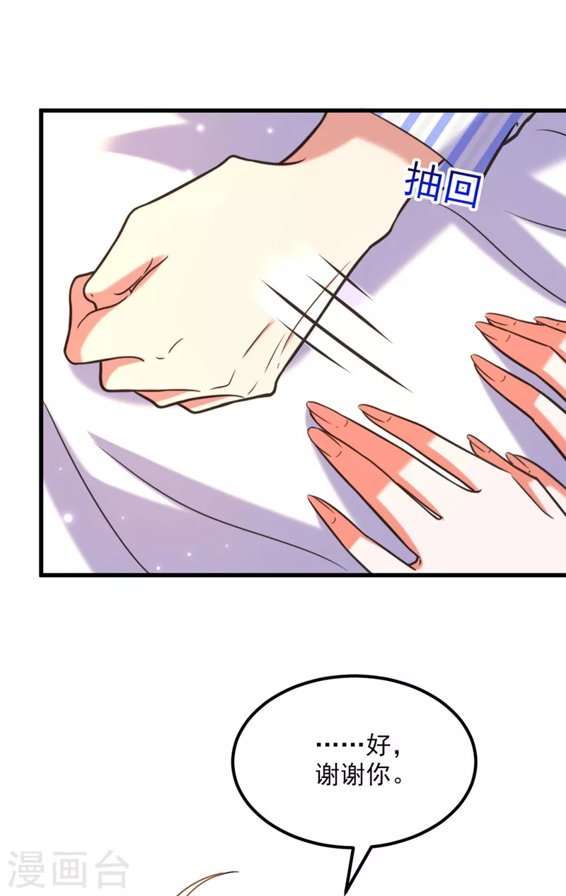🍲重生空间：豪门辣妻不好惹 第335话 你不喜欢我喂你吗？ 第12页
