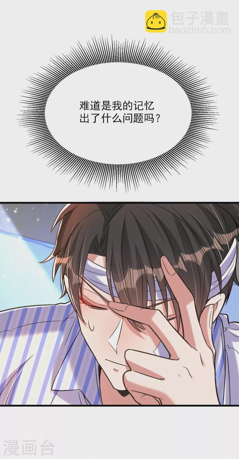 🍲重生空间：豪门辣妻不好惹 第335话 你不喜欢我喂你吗？ 第18页