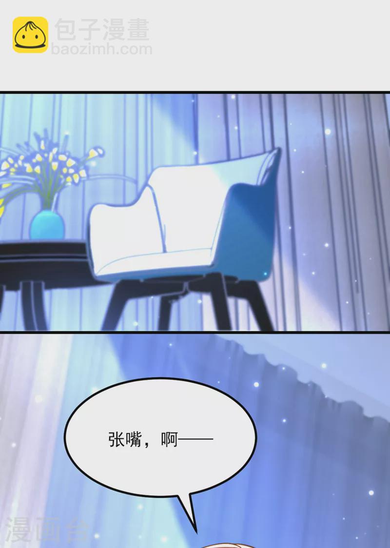 🍲重生空间：豪门辣妻不好惹 第335话 你不喜欢我喂你吗？ 第2页