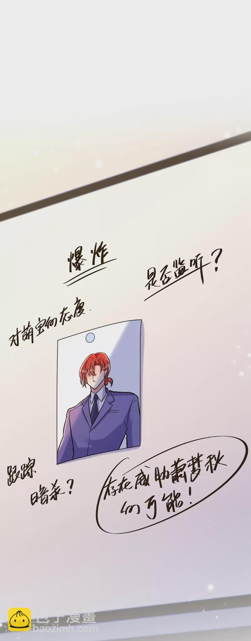 🍲重生空间：豪门辣妻不好惹 第335话 你不喜欢我喂你吗？ 第21页