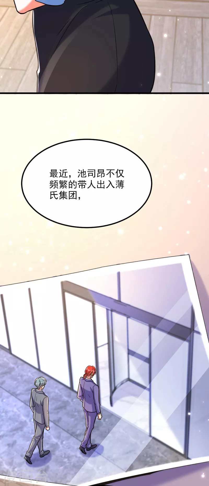 🍲重生空间：豪门辣妻不好惹 第335话 你不喜欢我喂你吗？ 第23页