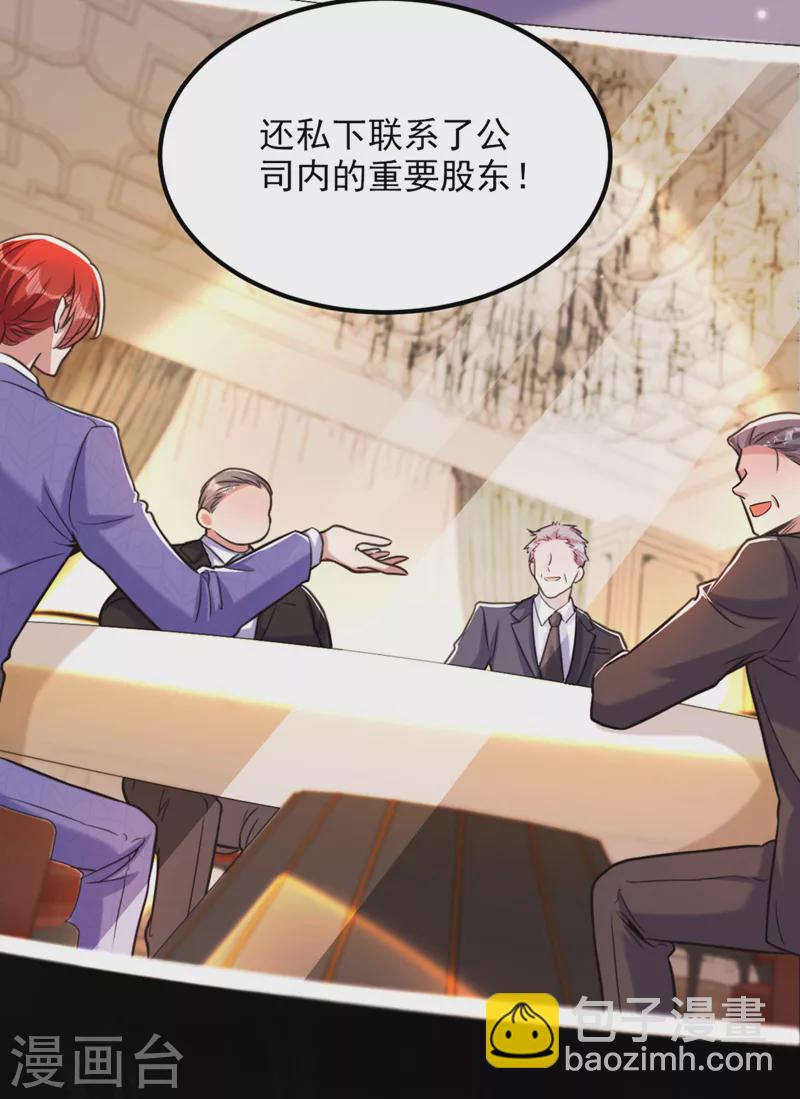🍲重生空间：豪门辣妻不好惹 第335话 你不喜欢我喂你吗？ 第24页