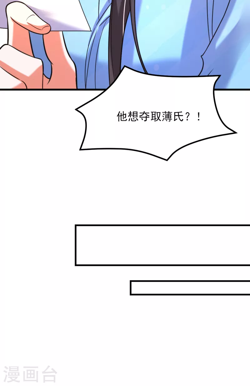 🍲重生空间：豪门辣妻不好惹 第335话 你不喜欢我喂你吗？ 第26页