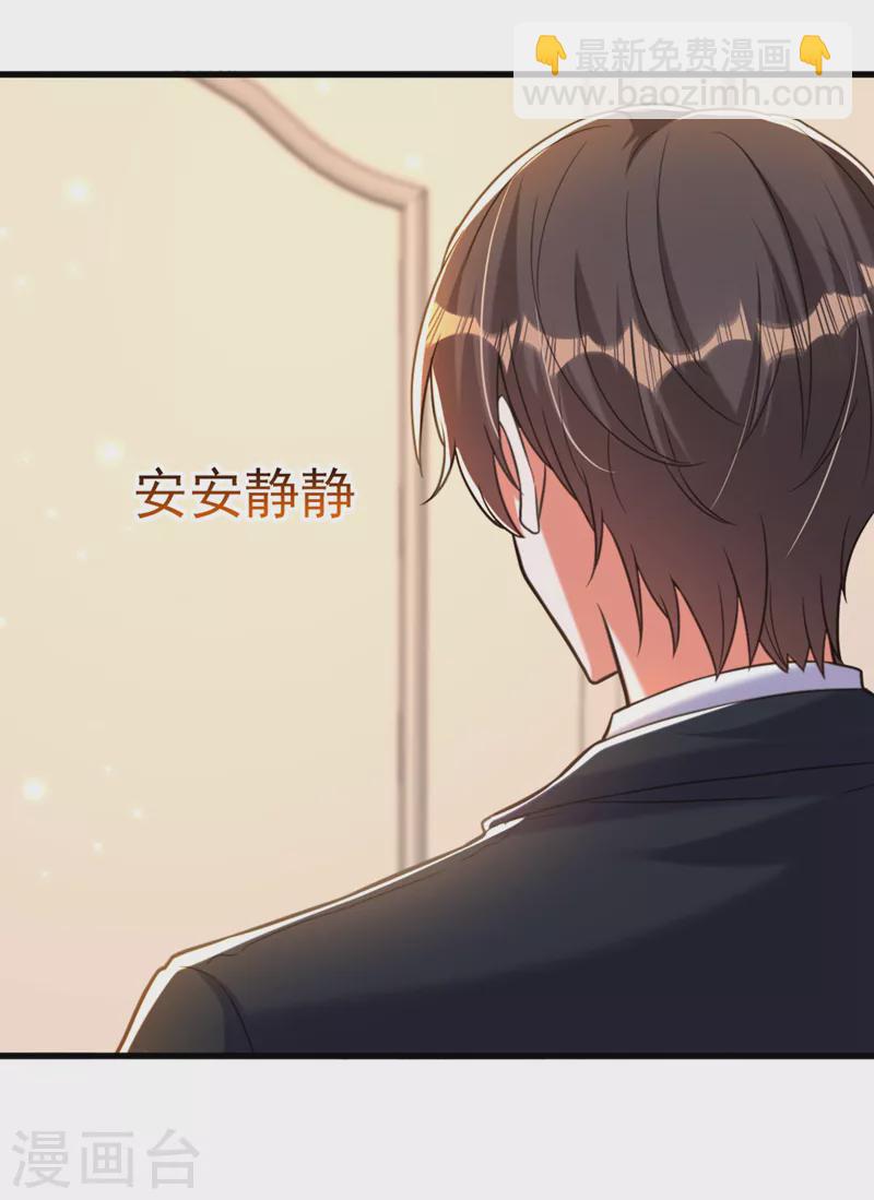 🍲重生空间：豪门辣妻不好惹 第335话 你不喜欢我喂你吗？ 第30页