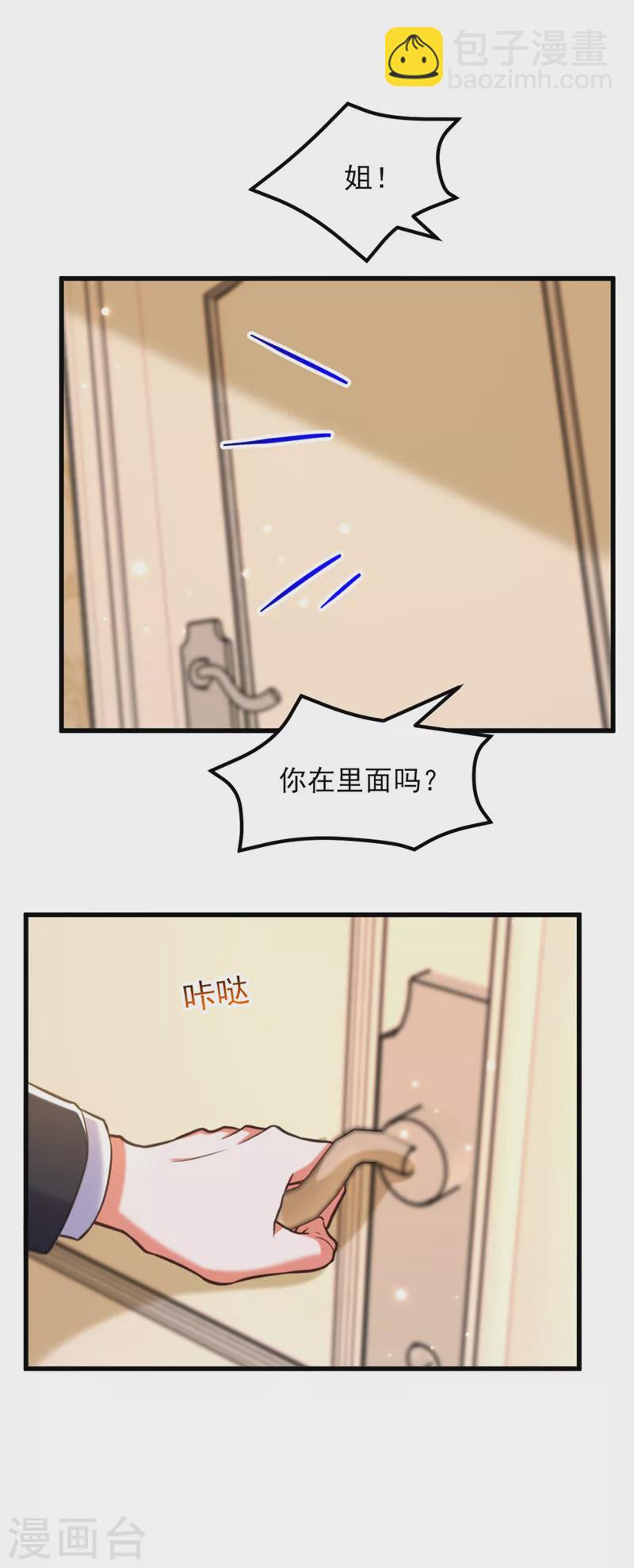 🍲重生空间：豪门辣妻不好惹 第335话 你不喜欢我喂你吗？ 第31页