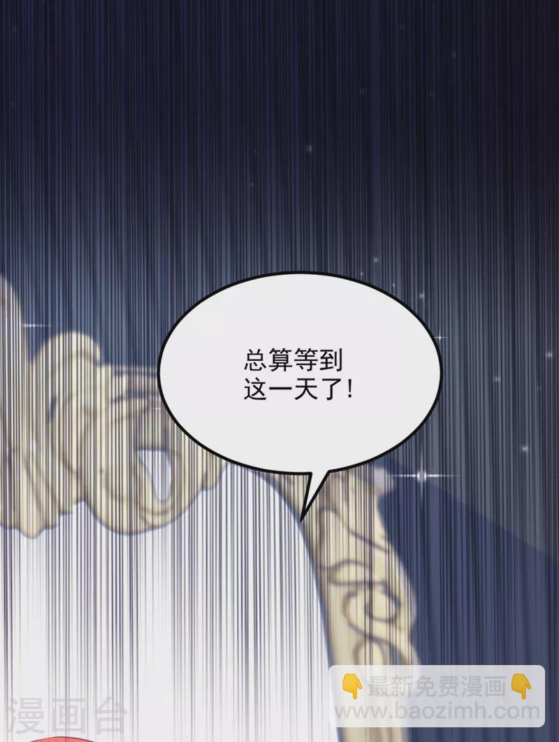 🍲重生空间：豪门辣妻不好惹 第335话 你不喜欢我喂你吗？ 第38页
