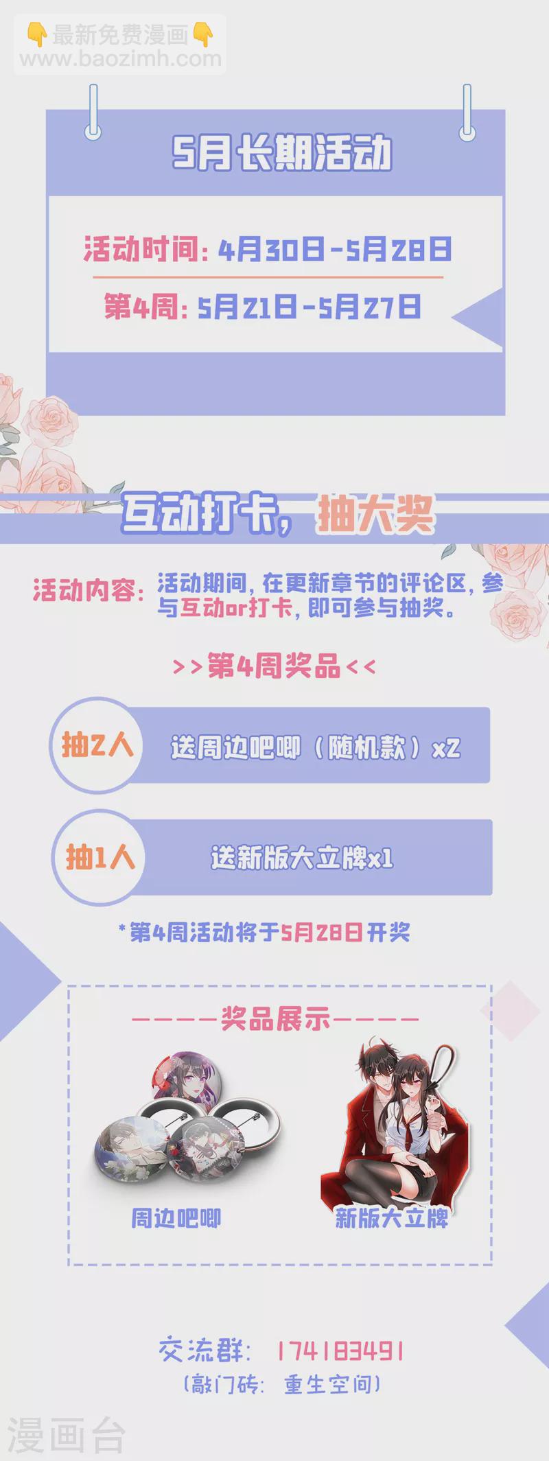 🍲重生空间：豪门辣妻不好惹 第335话 你不喜欢我喂你吗？ 第41页