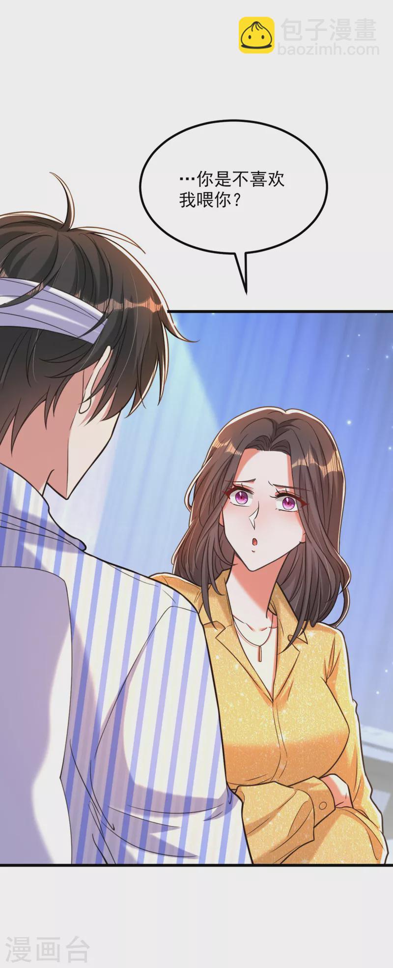 🍲重生空间：豪门辣妻不好惹 第335话 你不喜欢我喂你吗？ 第7页