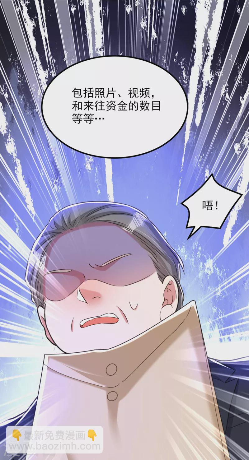 🍲重生空间：豪门辣妻不好惹 第337话 你就是凶手！ 第14页