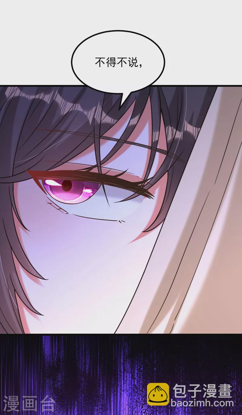 🍲重生空间：豪门辣妻不好惹 第337话 你就是凶手！ 第16页