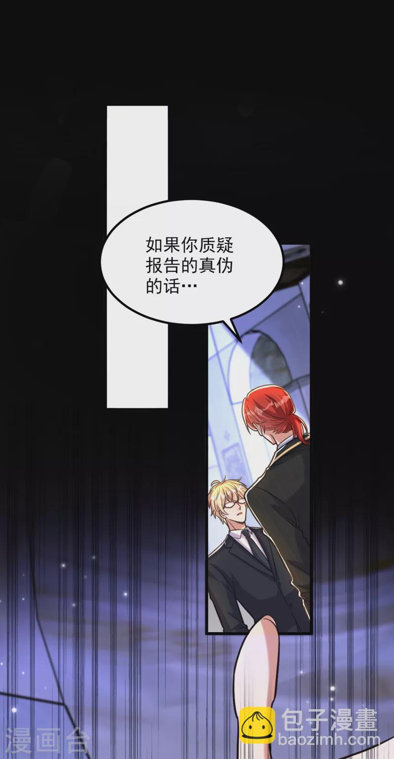 🍲重生空间：豪门辣妻不好惹 第337话 你就是凶手！ 第2页
