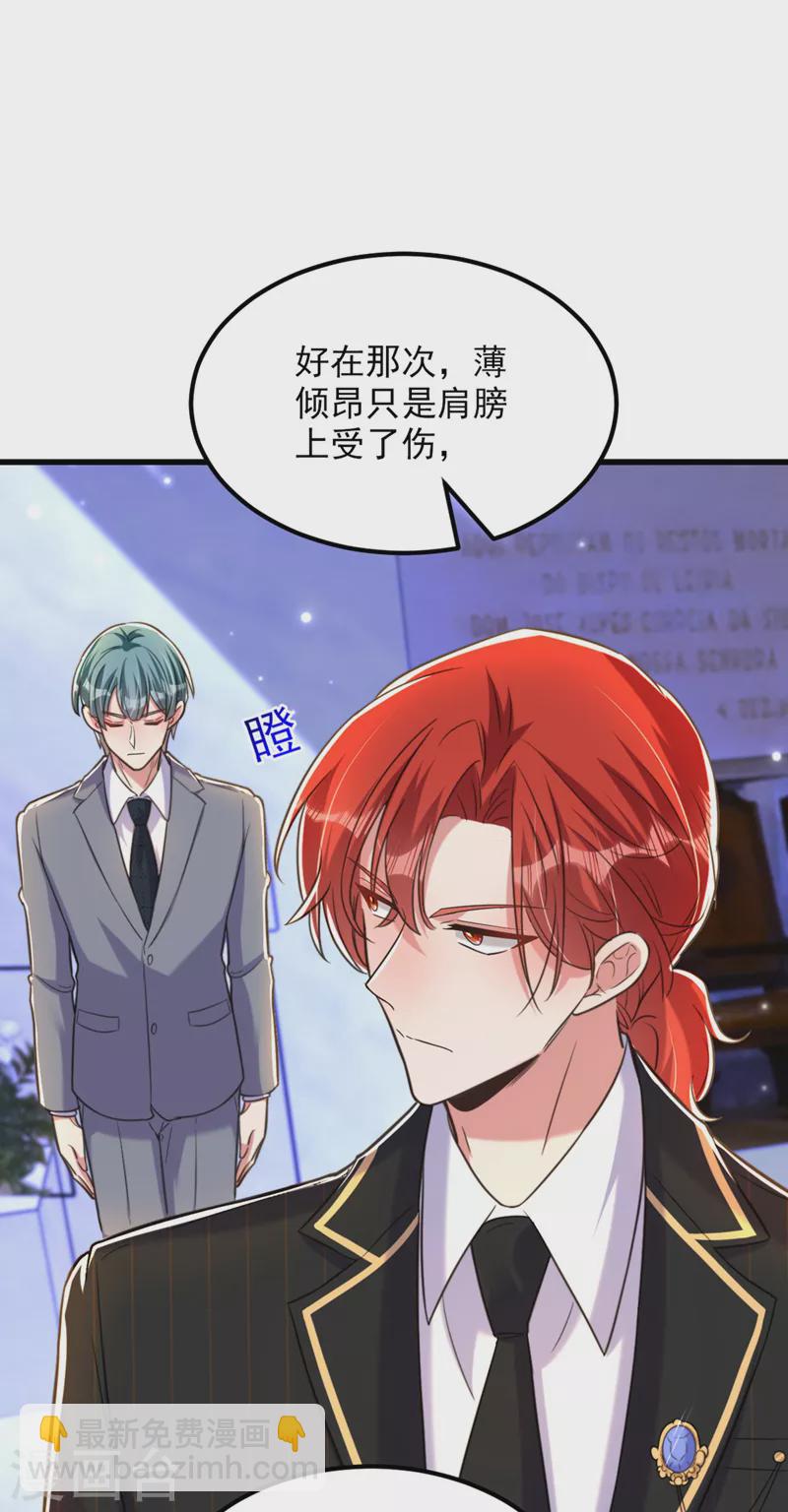 🍲重生空间：豪门辣妻不好惹 第337话 你就是凶手！ 第25页