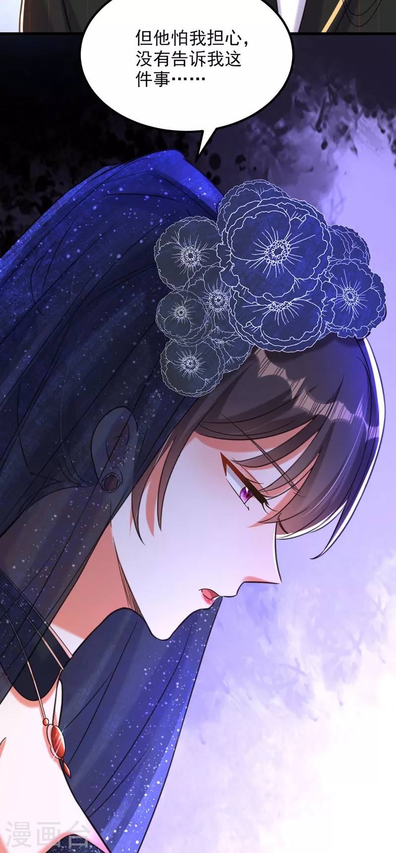 🍲重生空间：豪门辣妻不好惹 第337话 你就是凶手！ 第26页