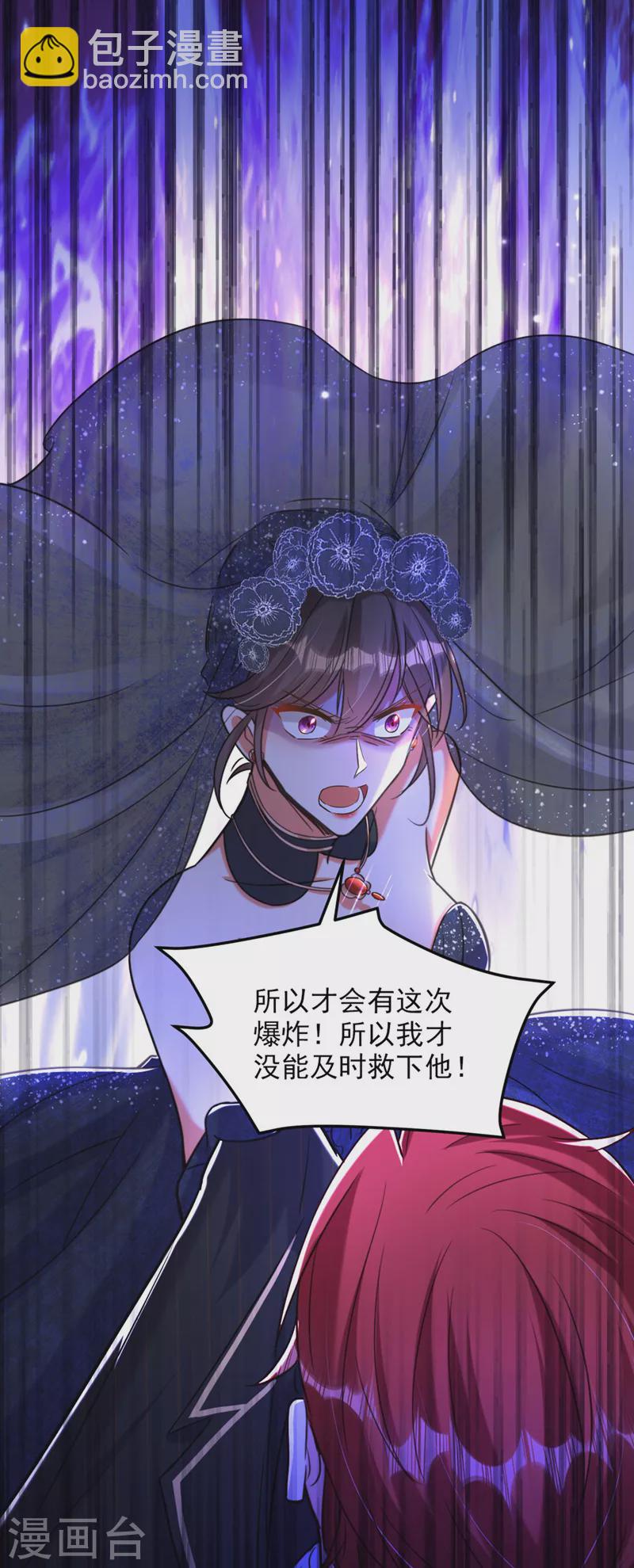 🍲重生空间：豪门辣妻不好惹 第337话 你就是凶手！ 第29页