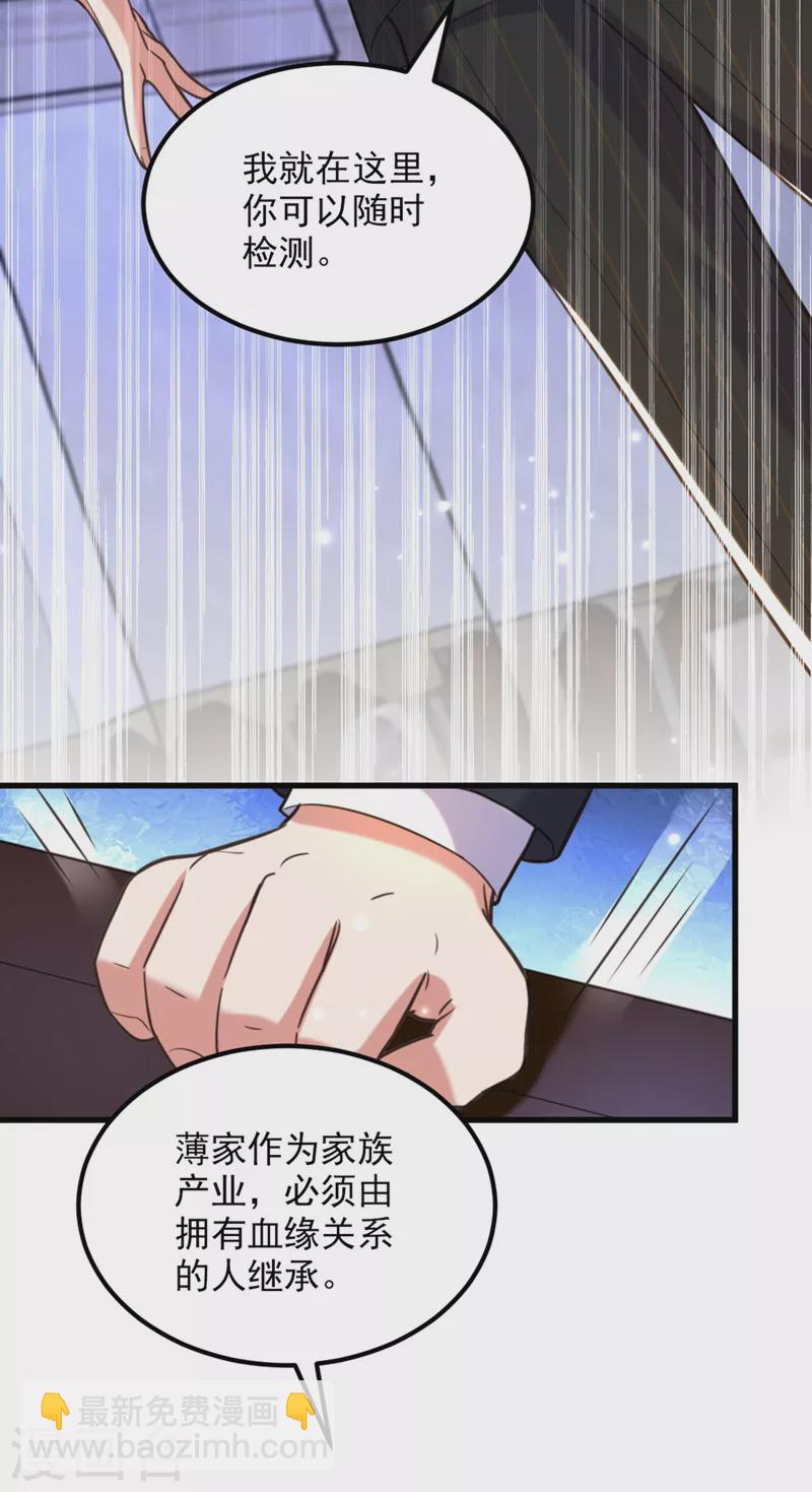 🍲重生空间：豪门辣妻不好惹 第337话 你就是凶手！ 第4页