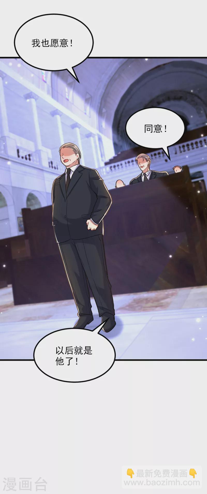 🍲重生空间：豪门辣妻不好惹 第337话 你就是凶手！ 第6页