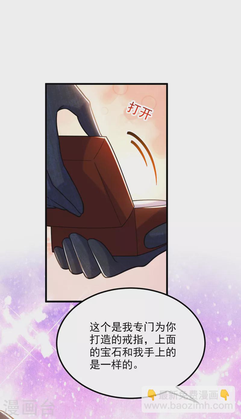 🍲重生空间：豪门辣妻不好惹 第339话 我还没死呢！ 第10页