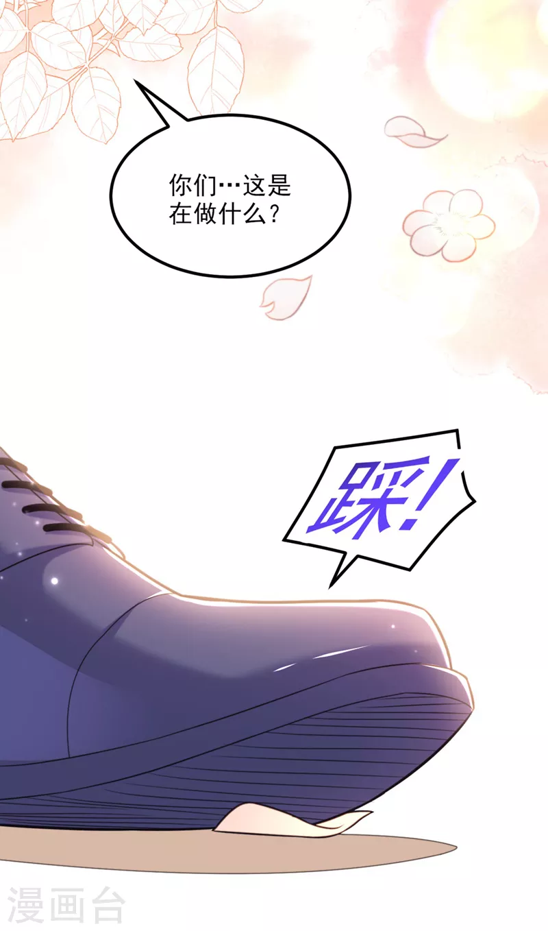 🍲重生空间：豪门辣妻不好惹 第339话 我还没死呢！ 第16页