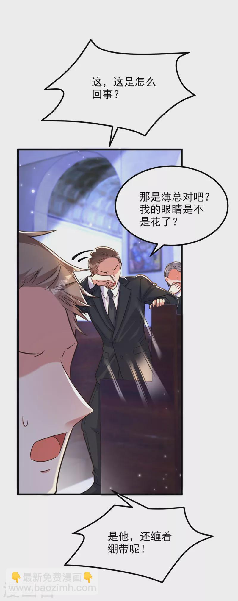 🍲重生空间：豪门辣妻不好惹 第339话 我还没死呢！ 第22页