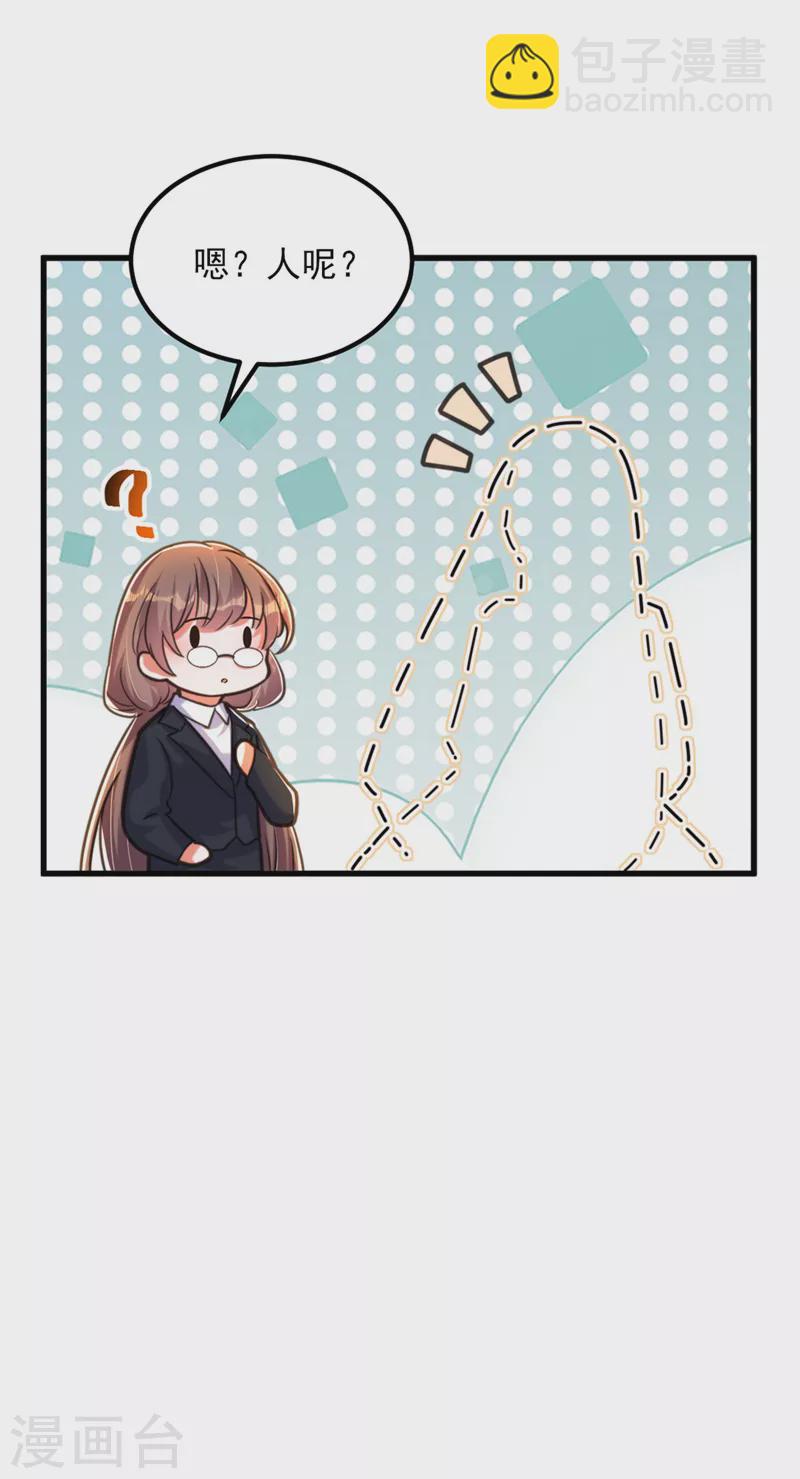 🍲重生空间：豪门辣妻不好惹 第339话 我还没死呢！ 第24页