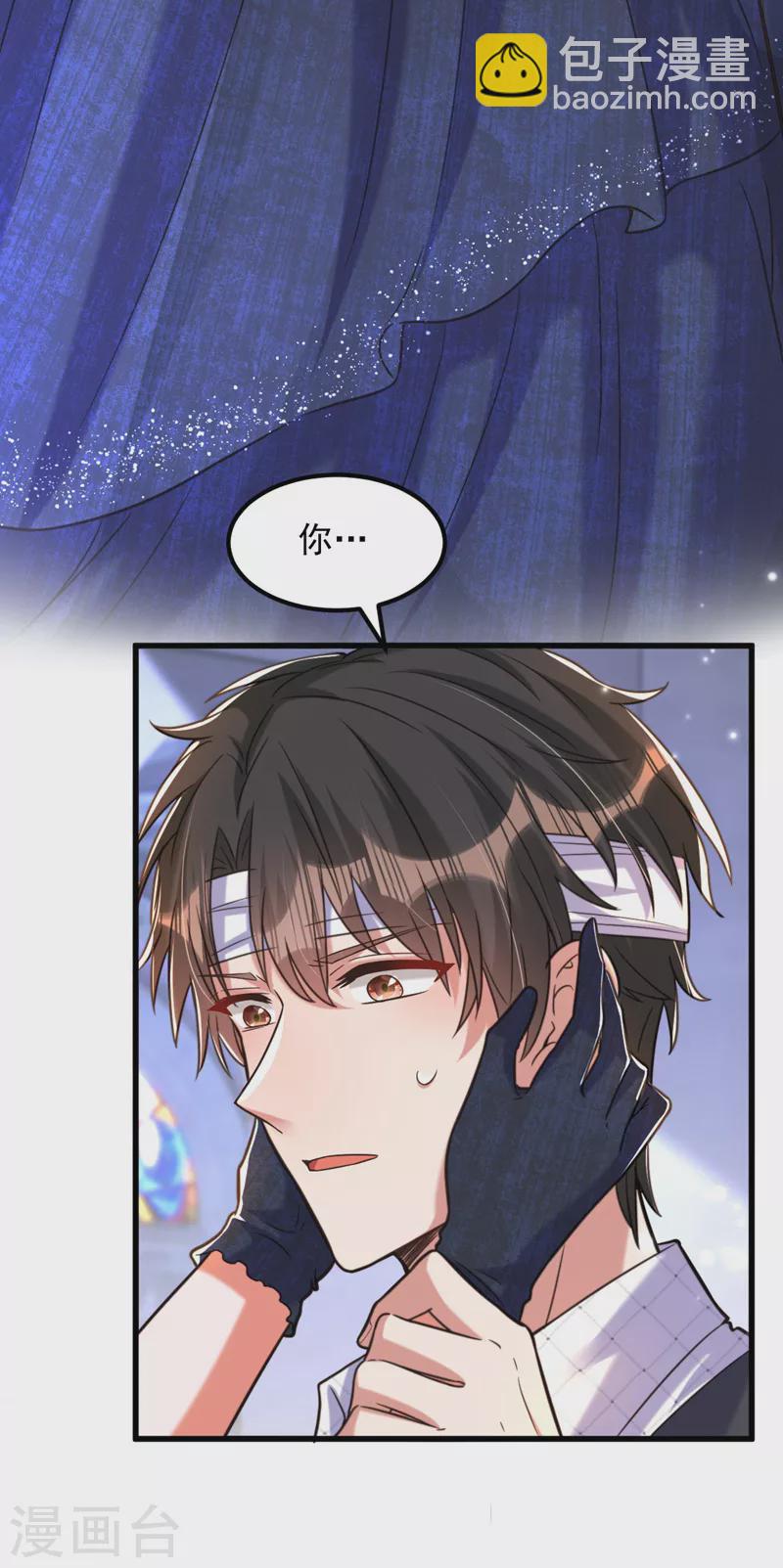 🍲重生空间：豪门辣妻不好惹 第339话 我还没死呢！ 第31页