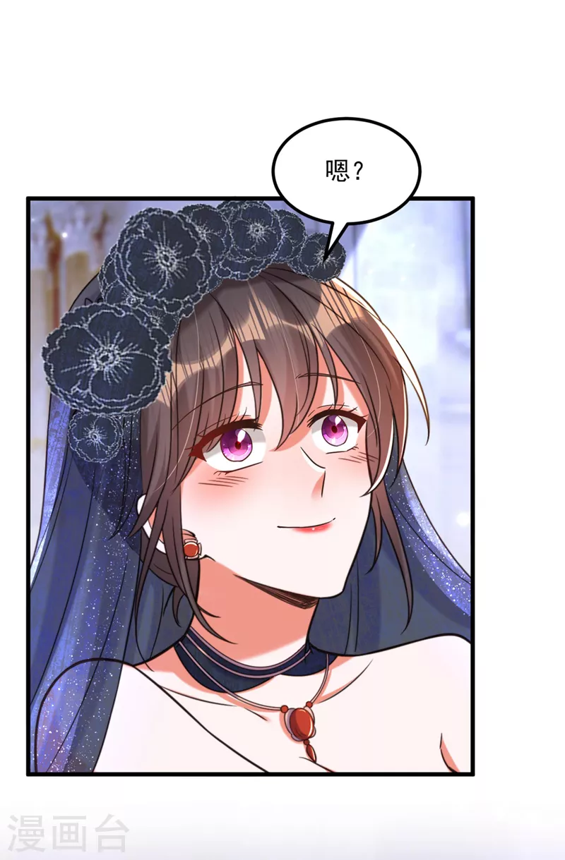 🍲重生空间：豪门辣妻不好惹 第339话 我还没死呢！ 第32页