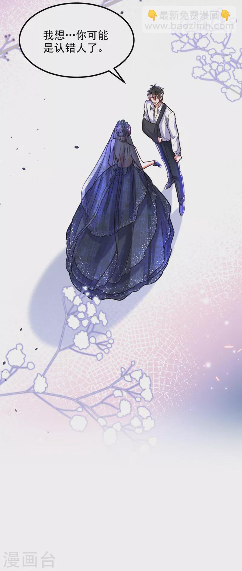 🍲重生空间：豪门辣妻不好惹 第339话 我还没死呢！ 第36页
