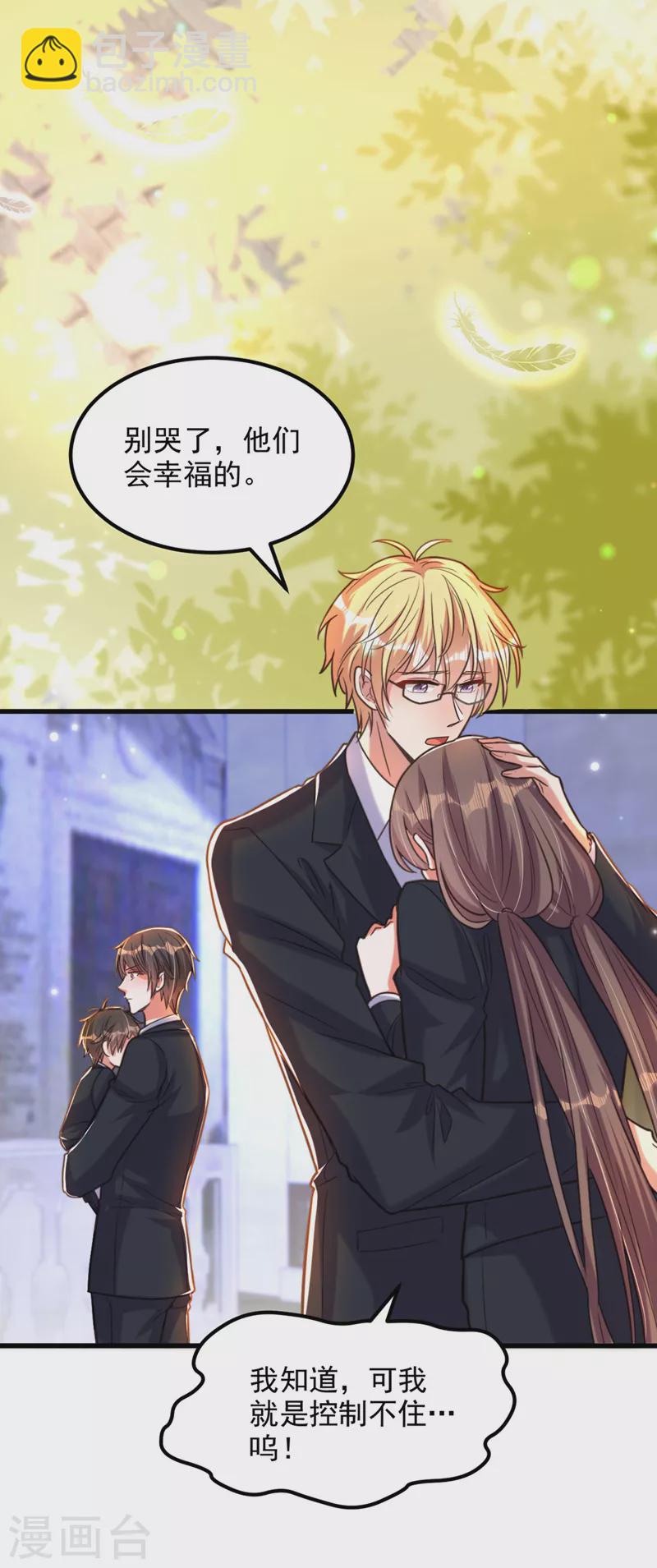 🍲重生空间：豪门辣妻不好惹 第339话 我还没死呢！ 第5页