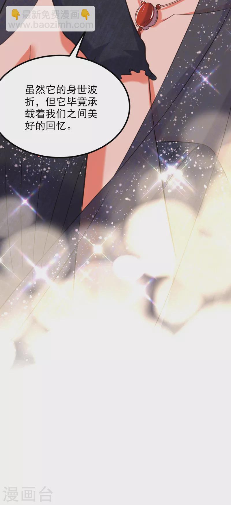🍲重生空间：豪门辣妻不好惹 第339话 我还没死呢！ 第9页