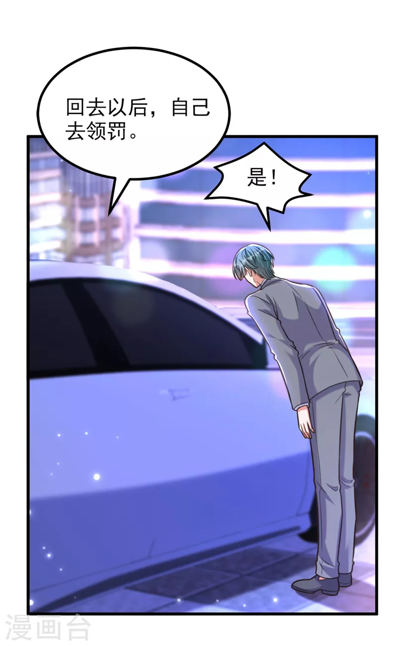 🍲重生空间：豪门辣妻不好惹 第341话 什么？他被放了！ 第10页