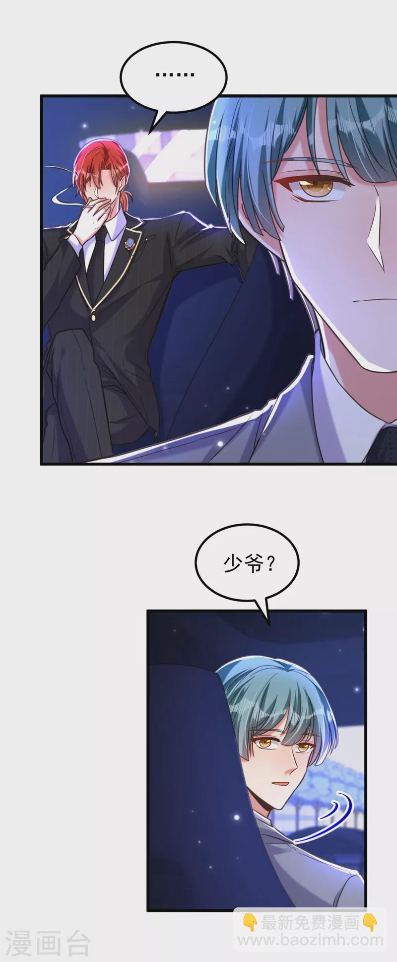 🍲重生空间：豪门辣妻不好惹 第341话 什么？他被放了！ 第14页