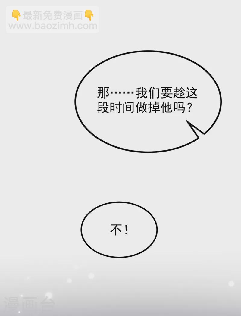 🍲重生空间：豪门辣妻不好惹 第341话 什么？他被放了！ 第19页
